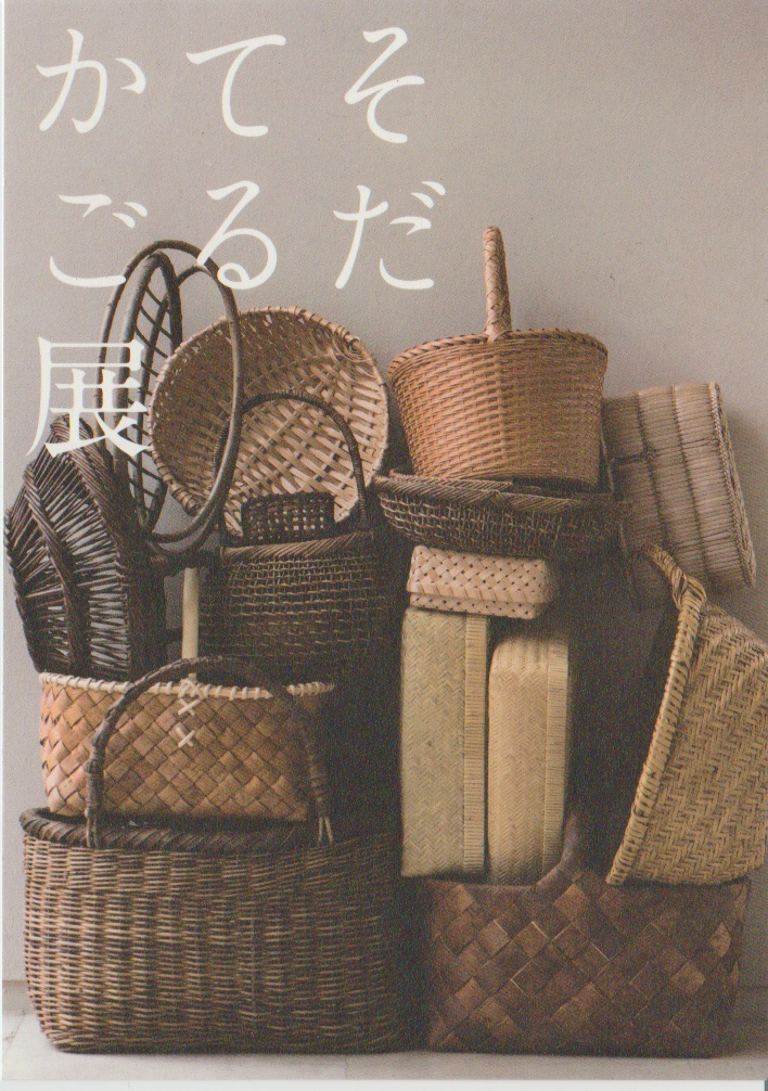 かご作家 kegoya | お知らせ | Archive